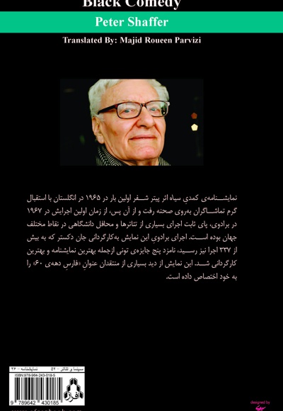 کمدی سیاه
